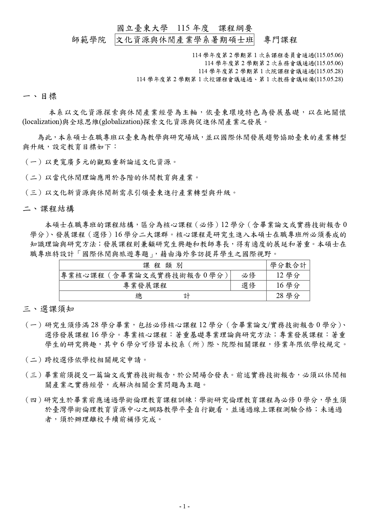 暑碩01