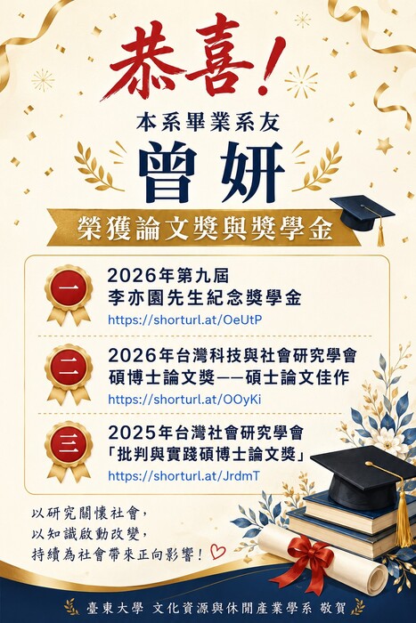 曾妍獲獎海報