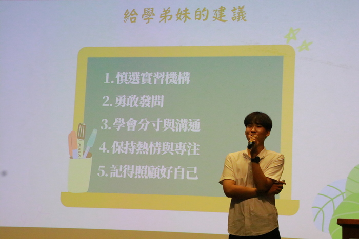 114學年度實習成果發表會