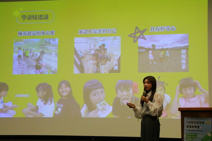114學年度實習成果發表會