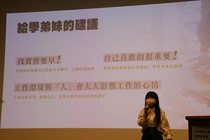 114學年度實習成果發表會