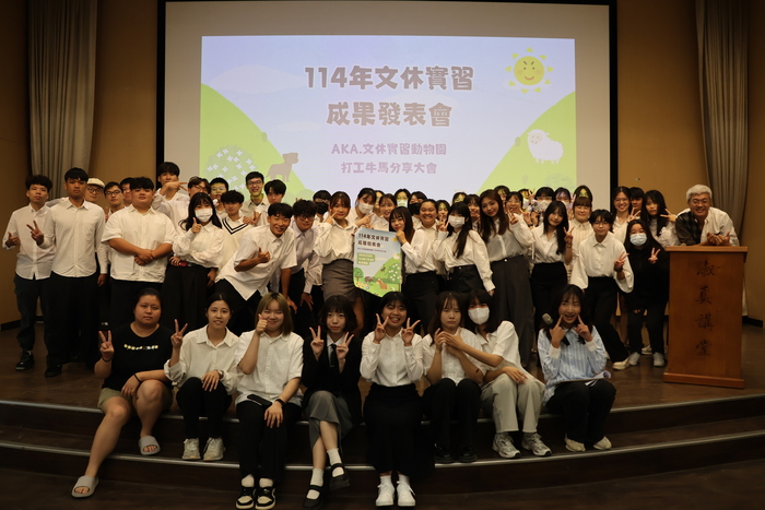 114學年度實習成果發表會