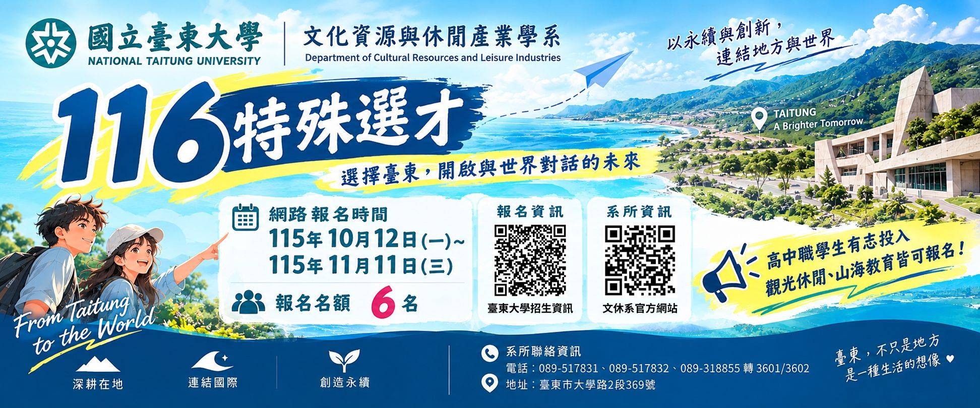 Link to 116特殊選材