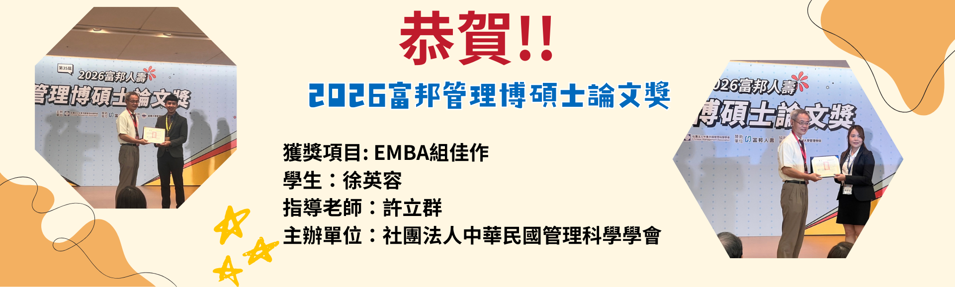 論文獲獎